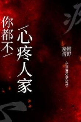 34255-anh-chang-thuong-em-gi-ca_cover_large
