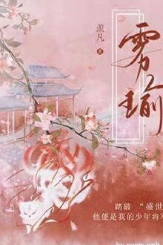 36058-suong-mu-che-anh-ngoc-vu-du_cover_large